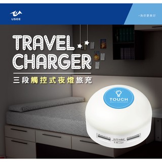 【B50】3.4A快速旅充[LUYING森之露]三段觸控式夜燈旅充 充電頭 快充頭 插頭 手機充電頭 USB頭 快速充電