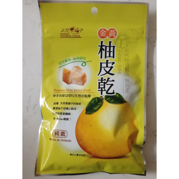 長松 金黃柚皮乾42g(一袋5包) 柚子皮 果乾~超好吃、回購率超高