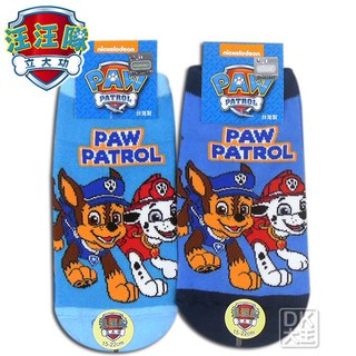 汪汪隊立大功 雙人組直板襪 PAW-S109 過年送禮旺旺來【DK大王】