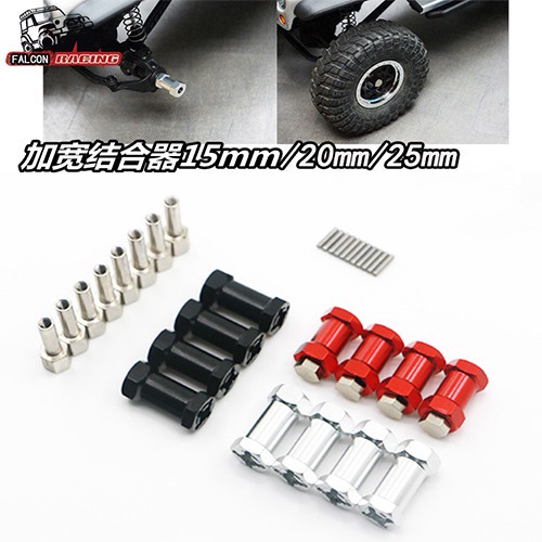 12mm六角加長加寬軸接結合器攀爬車D90 AX10 CC01，SCX10，F350