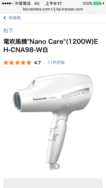 日本bic Camera代購最新款eh Cna98國際牌panasonic 奈米水離子吹風機 3 19回台寄出 蝦皮購物