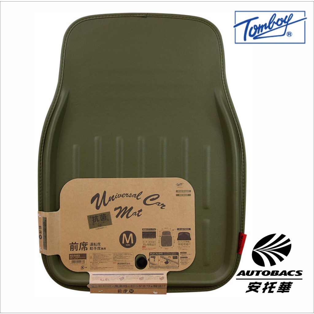 日本TOMBOY 簡約皮革抗菌腳踏墊 前座M號 KO-5453 軍綠 車用腳踏墊 防水踏墊 防汙踏墊
