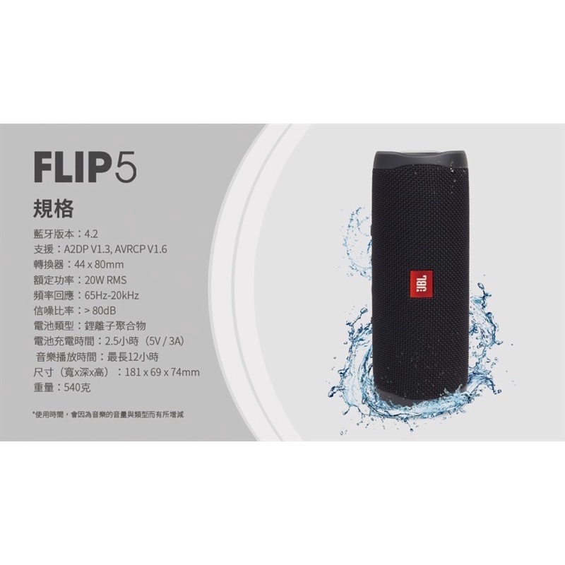 《全新》jbl flip5☁️國外空運☁️