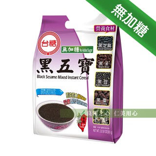 台糖 黑五寶_無加糖(10包/袋)_新品上市