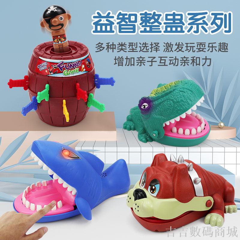《吉吉數碼》咬手指的大嘴巴鱷魚玩具咬手鯊魚咬手玩具拔牙兒童親子整蠱玩具