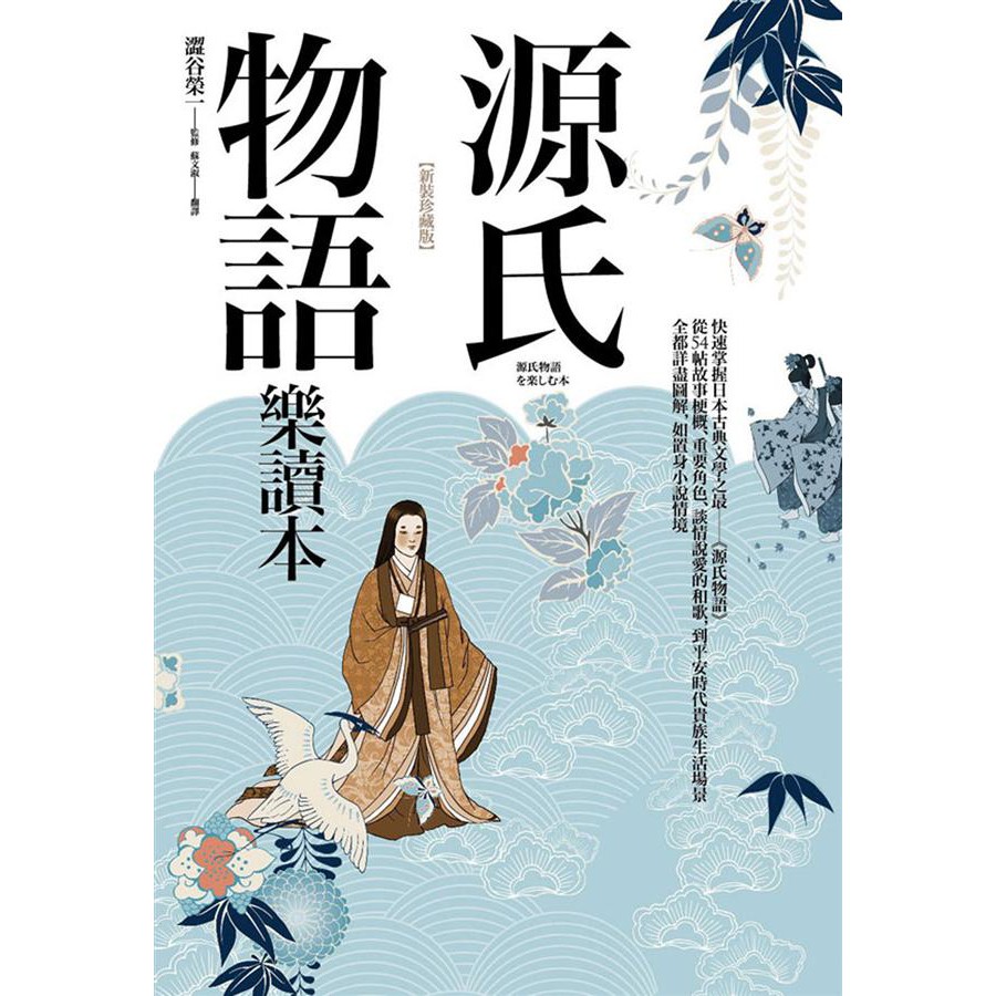 源氏物語 優惠推薦 21年9月 蝦皮購物台灣