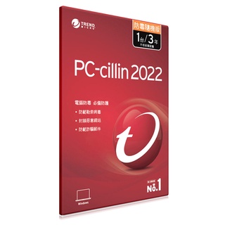PC-Cillin 2023 防毒 三年一機 僅供筆電加購用/勿直接下單