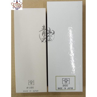 『青山六金』附發票 磨刀石 400 番 磨刀器 山市 小美紀 末廣 日本製 SUEHIRO 6P 白箱