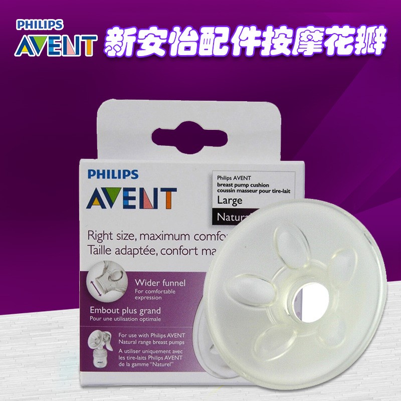 avent 19.5 mm cushion