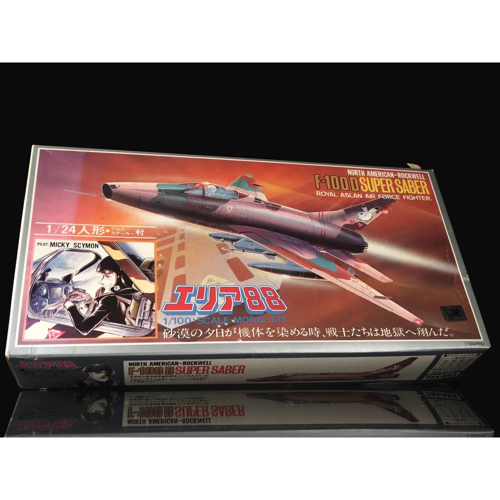 TAKARA 1/100 空戰88區 F-100D AREA 88 SUBER SABER 戰區88 　　天富玩具店