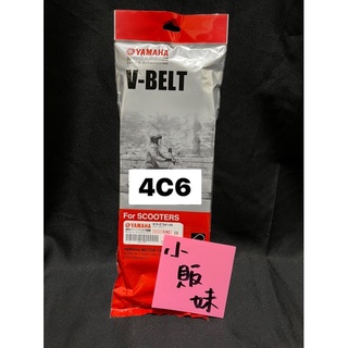 🌸小販妹🌸當日出貨⚠️YAMAHA 4C6 原廠傳動皮帶 新勁戰 噴射 新勁戰二代 新勁戰三代 1MS