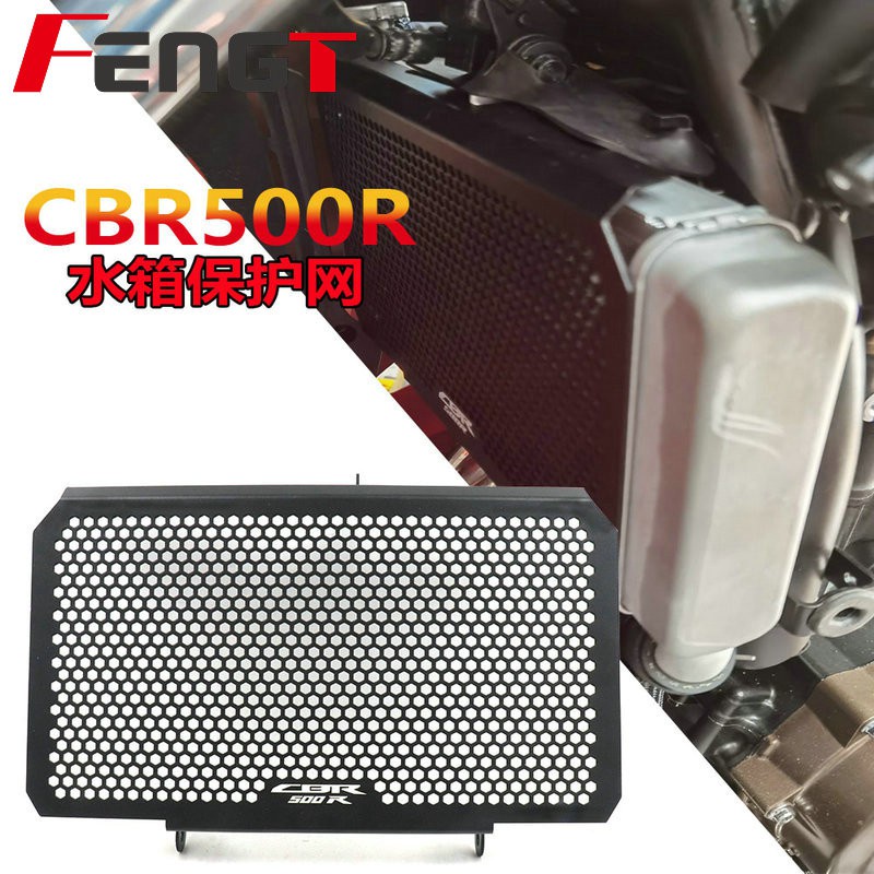 適用 本田 CBR500R CBR 500 R 2016-2020 改裝水箱網 散熱器 水箱保護網 散熱罩
