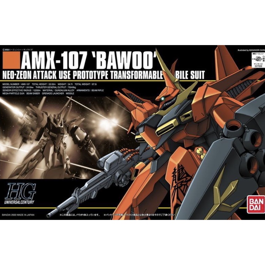 ＝逆襲的哈囉＝全新  BANDAI 鋼彈ZZ HG 1/144 #015 AMX-107 BAWOO 龍飛 巴烏
