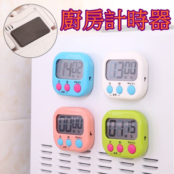 【913生活百貨】學生學習提醒器 烘焙定時器 廚房計時器 定時器 提醒器 正負倒數計時器《廚房計時器YJ0247》