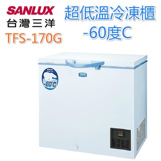 台灣三洋170L超低溫-60度C冷凍櫃 TFS-170G