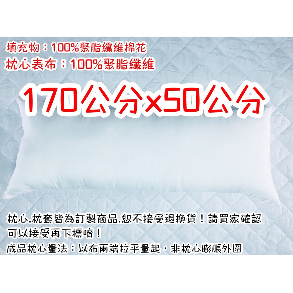 台製動漫等身大抱枕飽滿型枕心170*50.及180*50可訂做任何尺寸電擊附錄適用抱枕心卡通動漫.同人誌等身長大抱