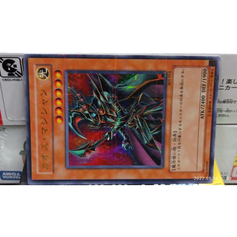 遊戲王 303-014 混沌魔術師 金亮全鑽卡 美卡