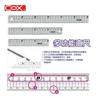 COX 三燕 15/20/30/40cm 多功能塑膠直尺 CR-1500/2000/3000/4000/5000