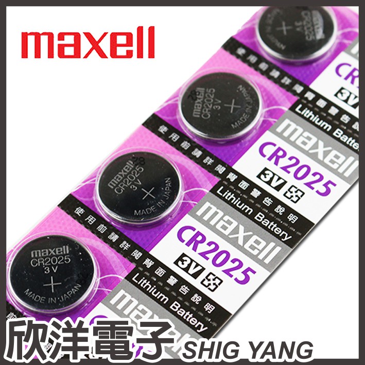 maxell 鈕扣電池 3V / CR2025 水銀電池(原廠日本公司貨)一卡五入 現貨 蝦皮直送