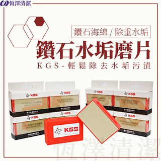 瑞士 鑽石 水垢 磨片 處理衛浴 鏡子 玻璃 不鏽鋼 省清潔劑 現貨