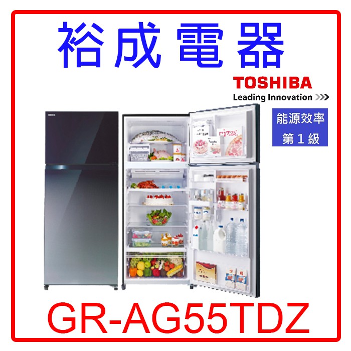 【裕成電器‧議價划算】TOSHIBA東芝雙門鏡面變頻510L電冰箱GR-AG55TDZ