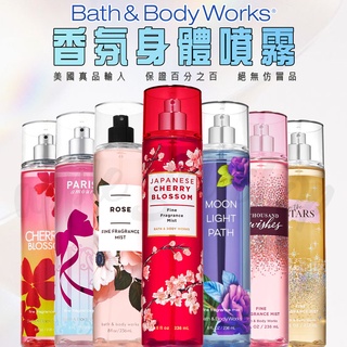 【滿99元免運】Bath&body Works BBW 香水噴霧 身體芳香 味道持久 牡丹花香 木質 柑橘 花果