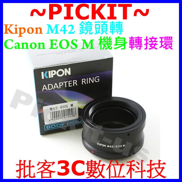 精準 KIPON M42 ZEISS PENTAX 卡口鏡頭轉佳能 Canon EOS M EF-M 微單眼相機身轉接環