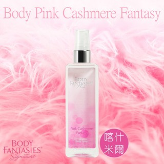 美國代購 body Fantasies 喀什米爾 香水118ml (花香調) Pink Cashmere fanta