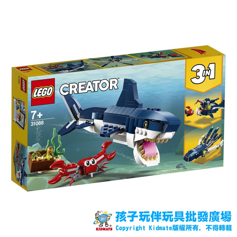 78310889 樂高31088 深海生物 積木 LEGO 立體積木 正版 送禮 孩子玩伴