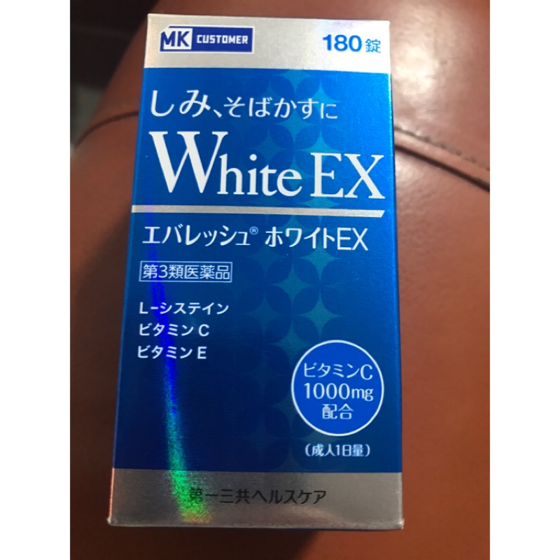 日本帶回 現貨不用等 第一三共White EX 美白錠 180顆
