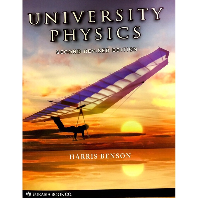 UNVERSITY PHYSICS 2E REVISED 2013BENSON 9789868613263 物理原文書