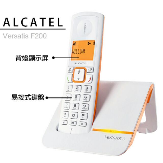 ✨阿爾卡特✨Alcatel Versatis F200 數位室內無線電話-橘色
