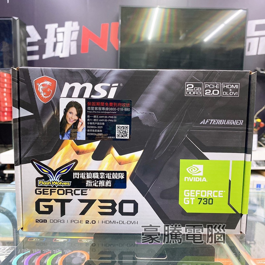 【豪騰電腦】微星 N730-2GD3V3 顯示卡 GT 730 2G DDR3