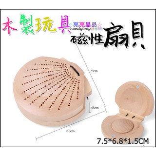 ☆亮亮晶品☆海鮮切切樂【木製 磁性 扇貝】木製 木製木質 磁性 水果切切樂 兒童辦家家切蔬菜 海貝 貝殼 木製廚房