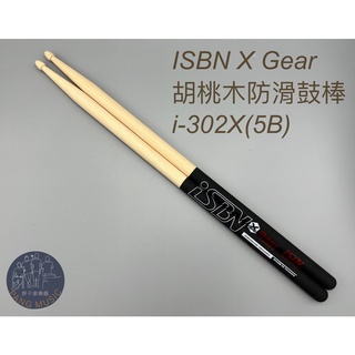 【胖子家樂器】ISBN i-302X 5B 裝備 黑色 防滑 鼓棒 鼓手 爵士鼓 專用 熱門 流行 樂器 配件