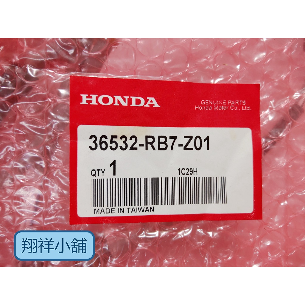 Honda FIT 含氧感知器 後(4P 母)36532-RB7-Z01 2008-2013年適用 正廠件