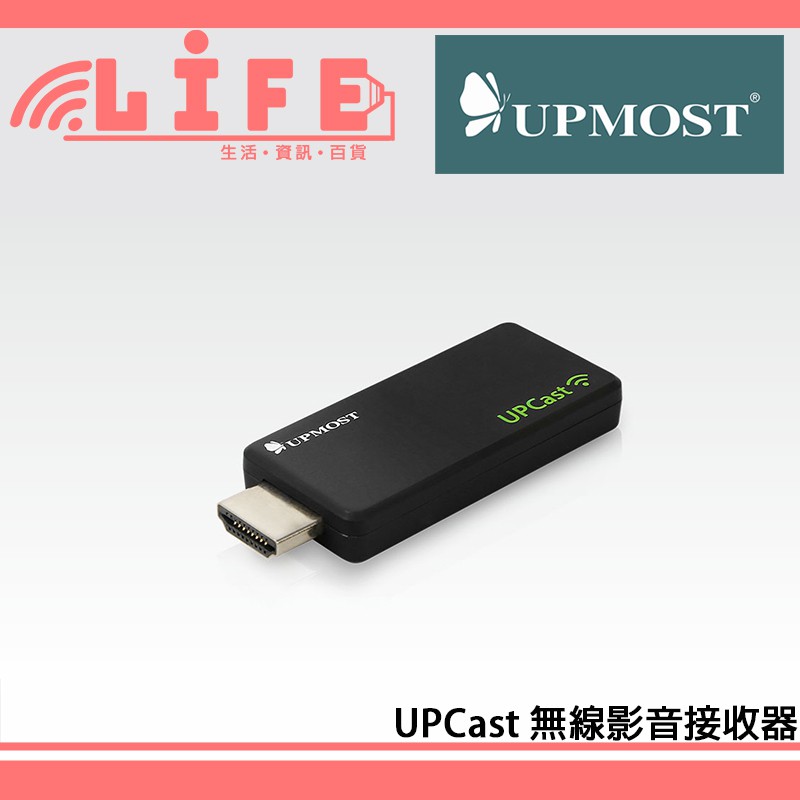 【生活資訊百貨】UPMOST 登昌恆 UPCast 無線影音接收器 AllCast