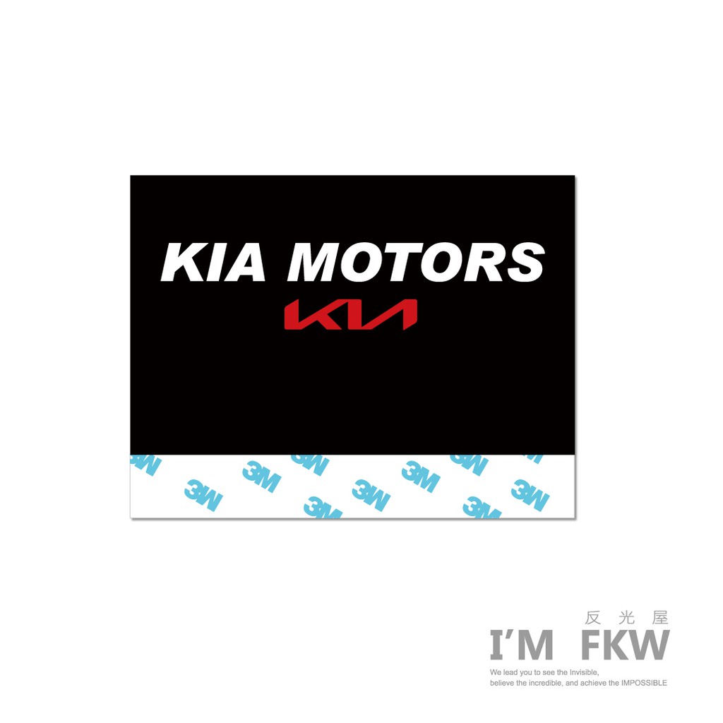 反光屋FKW KIA PICANTO STONIC SPORTAGE SORENTO EV6 汽車反光水洗標 車標 車貼