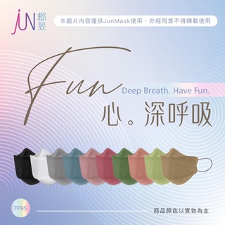新品現貨🇹🇼｜台灣製 成人4D魚嘴型 醫療用口罩
