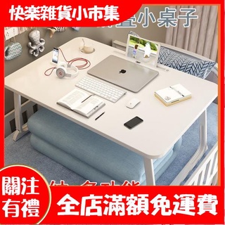 精品雜貨床上小桌子臥室坐地可折疊床上書桌簡易家用加大懶人桌宿舍寢室用床上書桌學生宿舍筆記本電腦桌