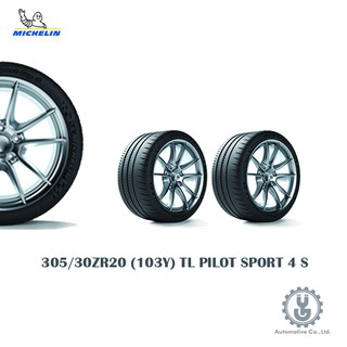 Michelin 米其林輪胎 305/30ZR20 (103Y) TL PILOT SPORT 4 S 全新空運【YG】