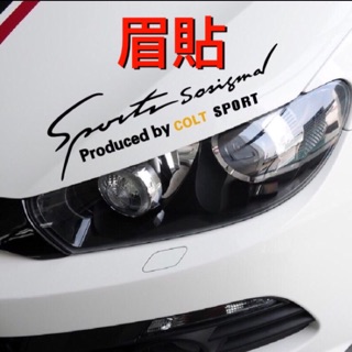 歐麥尬 Colt 車貼 大燈貼 反光貼 眉燈貼 Mitsubishi 三菱