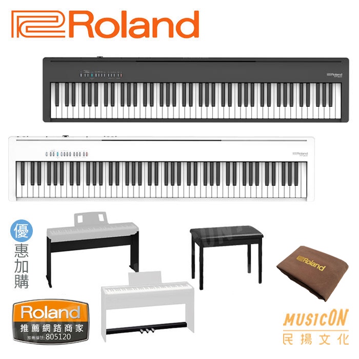【民揚樂器】Roland FP30X 88鍵數位鋼琴 電鋼琴 優惠選購原廠琴架琴椅組 台灣樂蘭公司貨