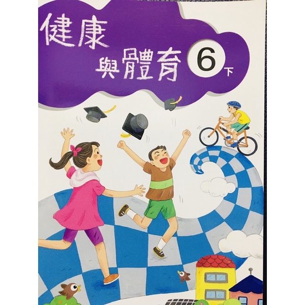 國小南一健康與體育 Ptt與dcard推薦網拍商品 2021年12月 飛比價格