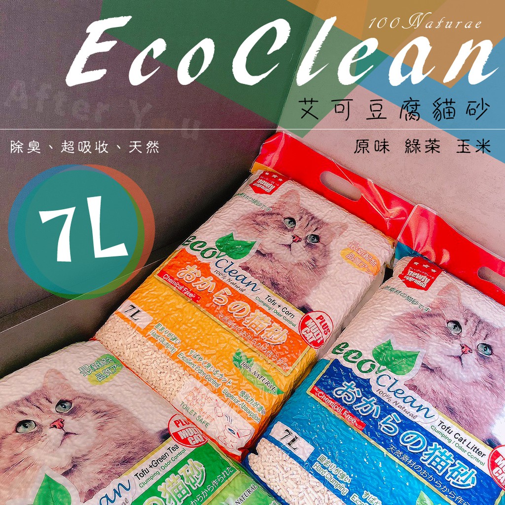 【EcoClean】艾可貓砂🔥六包宅配免運費《7-11、OK可送三包》Eco豆腐貓砂●環保豆腐砂！可沖馬桶⚡️艾可豆腐砂