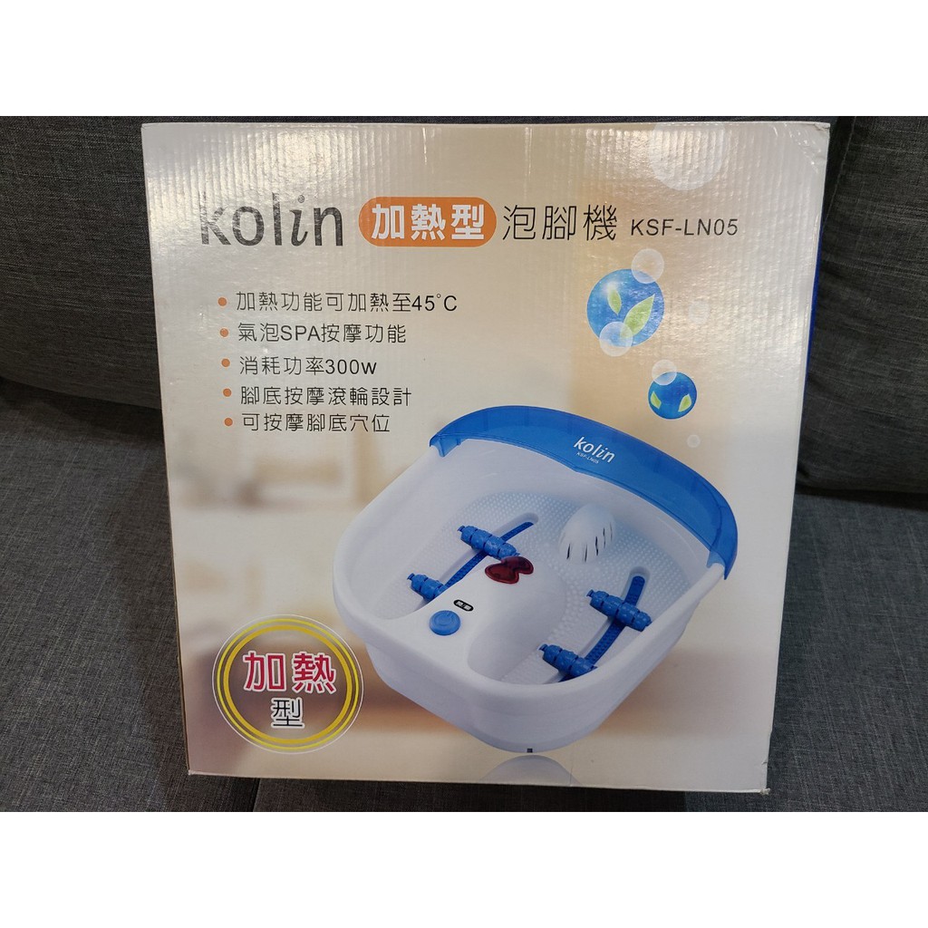 Kolin歌林加熱型泡腳機KSF-LN05全新品