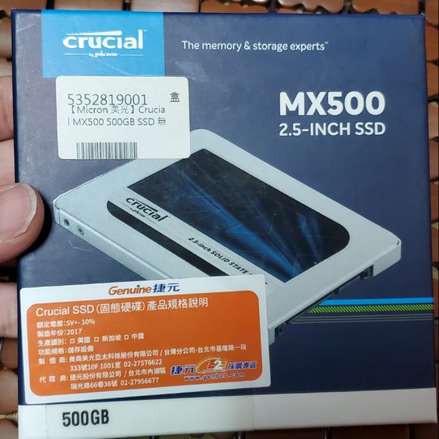 美光 mx500 ssd 500g