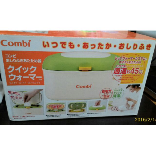 Combi  康貝 濕紙巾保溫器 /濕紙巾加熱器
