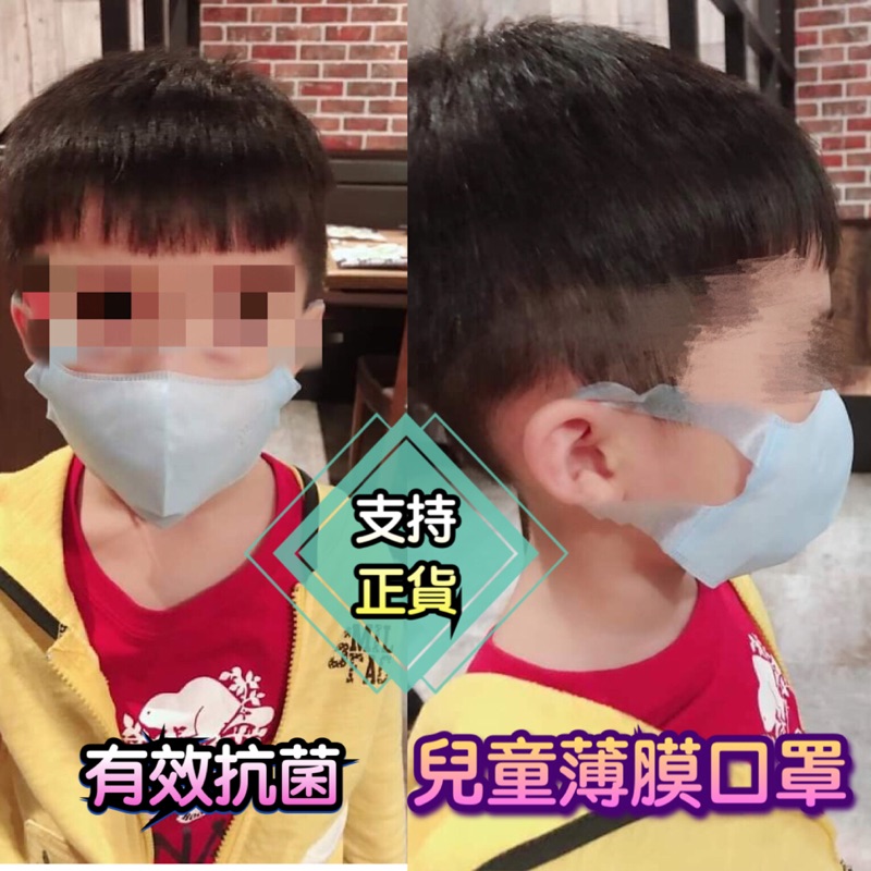 🏆正韓國💫Atomy艾多美✨兒童薄膜口罩✨有效抗菌防護符合人體工學一盒20片單多包裝