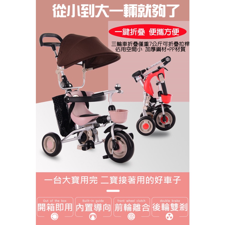 【台灣現貨＋發票+免運】 寶寶輕便折疊三輪手推車 推車 1至3歲嬰兒推車 腳踏車 平衡車 輕鬆省力 可折疊 推騎